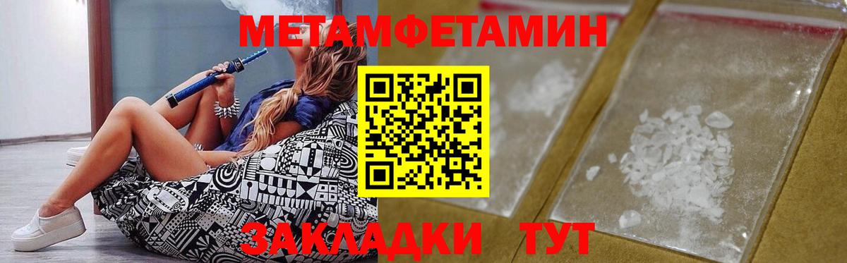 Анапа  АМФЕТАМИН 97%  Вход с VPN 