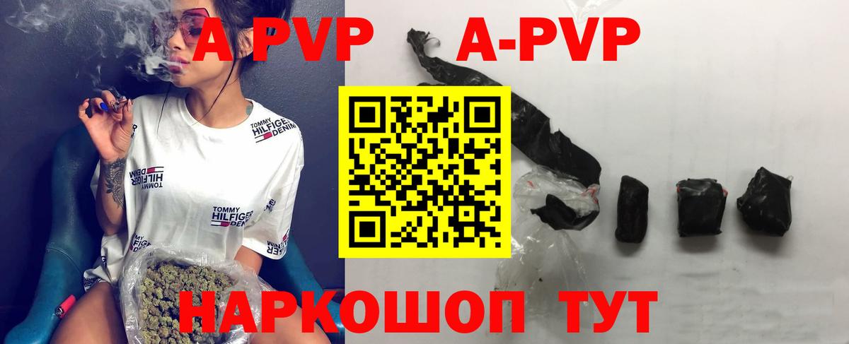 Альфа ПВП Crystall  APVP крисы CK  Вход с VPN  Альфа ПВП СК КРИС  Анапа 