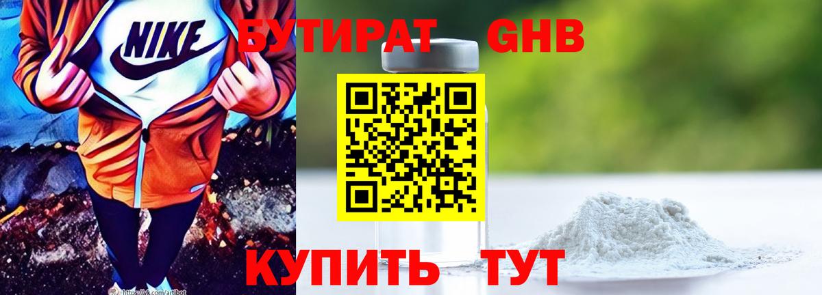 Анапа  Бутират буратино  Бутират  Вход с VPN 