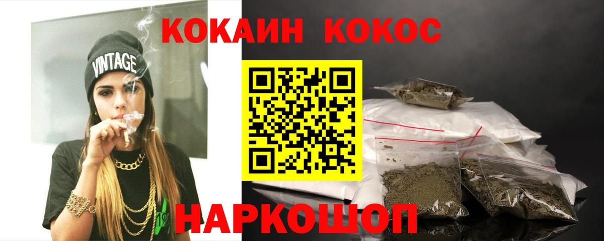 Кокаин Эквадор Анапа