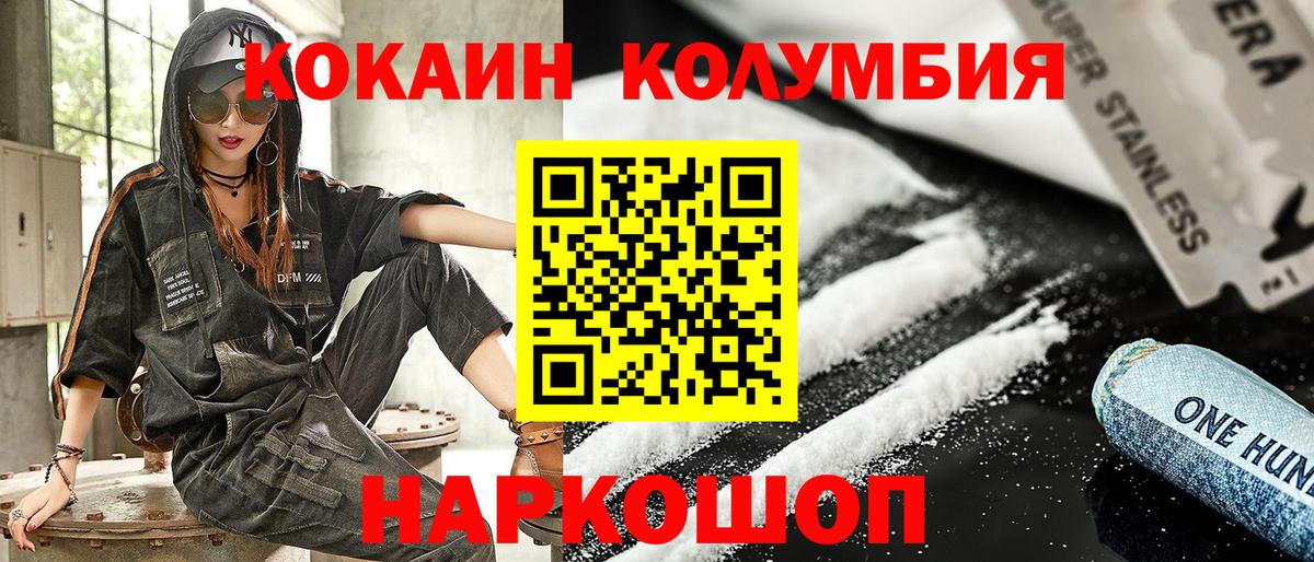 COCAIN 97%  COCAIN  Анапа  Кокаин 98%  Вход с VPN 