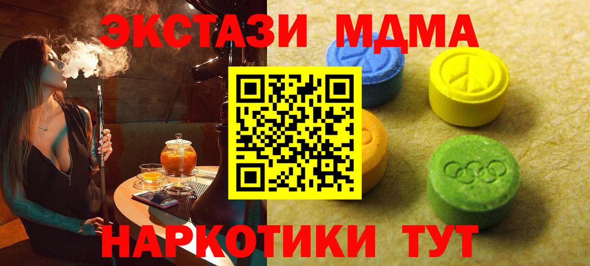 Анапа  Ecstasy Дубай  Вход с VPN  ЭКСТАЗИ DUBAI 