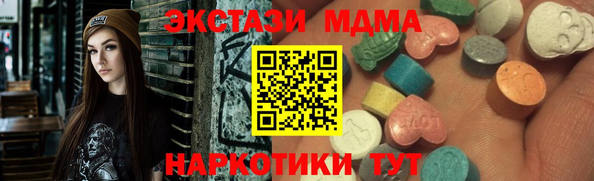 Экстази 99% Анапа
