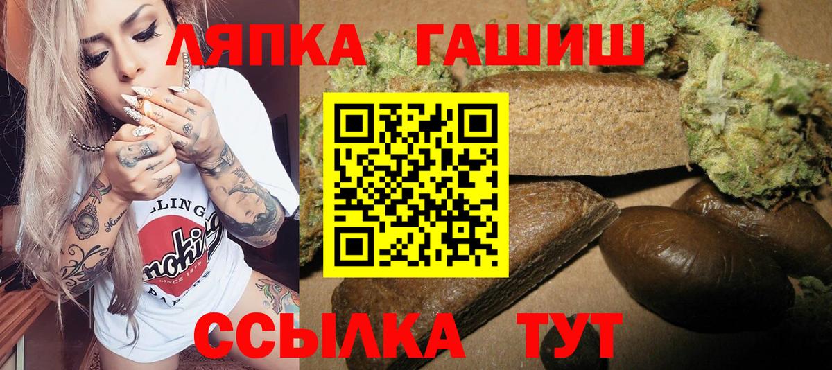 Анапа  ГАШИШ Изолятор  Гашиш Cannabis  купить  цена  Вход с VPN 