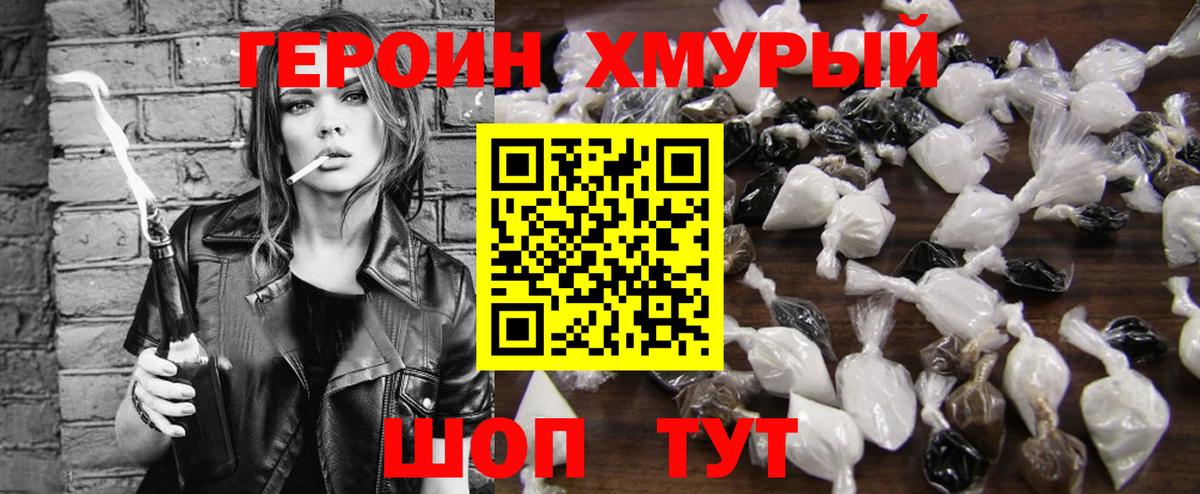 Героин гречка  ГЕРОИН  Анапа  Вход с VPN 