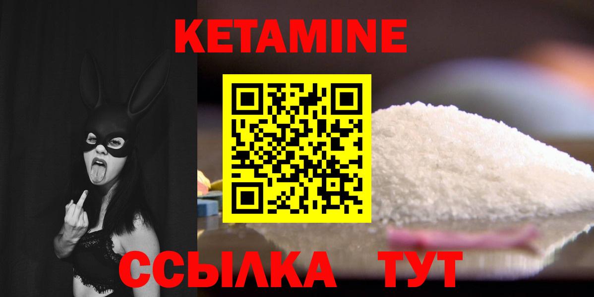 Анапа  КЕТАМИН VHQ  Вход с VPN 