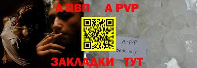 a pvp Абакан