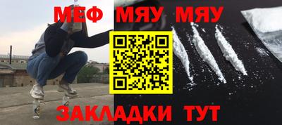мефедрон Апшеронск
