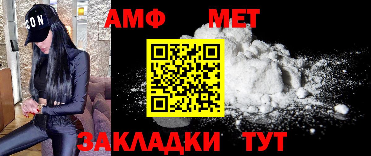 Метамфетамин витя Анапа