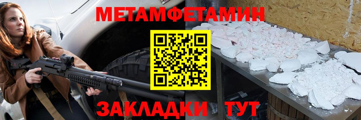 Метамфетамин пудра  Метамфетамин пудра  Анапа  Вход с VPN 